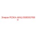 5580007680 РЕЗКА-МАШ от Epiroc