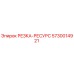 5730014921 РЕЗКА-РЕСУРС Epiroc