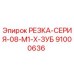 91000636 РЕЗКА-СЕРИЯ-08-M1-X-ЗУБ Epiroc