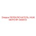RF-000513 ПЕРЕКЛЮЧАТЕЛЬ, НАЖМИТЕ Epiroc