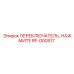 RF-000517 ПЕРЕКЛЮЧАТЕЛЬ, НАЖМИТЕ Epiroc