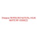 RF-000622 ПЕРЕКЛЮЧАТЕЛЬ, НАЖМИТЕ Epiroc