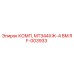 RF-003933 КОМП, МТЗ44ХЖ-4 ВМ Epiroc