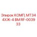 RF-003933 КОМП, МТЗ44ХЖ-4 ВМ Epiroc