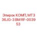 RF-003953 КОМП, МТЗ36JG-3 ВМ Epiroc