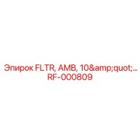 RF-000809 FLTR, AMB, 10