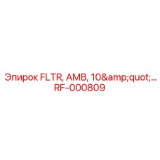 RF-000809 FLTR, AMB, 10