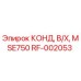 RF-002053 КОНД, В/Х, MSE750 Эпирок