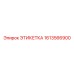 1613566900 ЭТИКЕТКА Epiroc