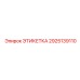 2925139110 ЭТИКЕТКА Epiroc