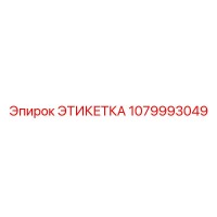 1079993049 ЭТИКЕТКА Epiroc