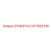 3371802108 ЭТИКЕТКА Epiroc