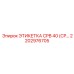 Титановая маркировочная табличка 2202976705 CPB 40 с RFID