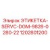 1202801200 ЭТИКЕТКА-SERVC-DGM-9828-0280-22 Epiroc
