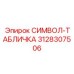 3128307506 СИМВОЛ-ТАБЛИЧКА Epiroc