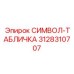 3128310707 СИМВОЛ-ТАБЛИЧКА Epiroc