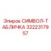 3222317957 СИМВОЛ-ТАБЛИЧКА Epiroc