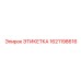 Этикетка 1621198616 Epiroc