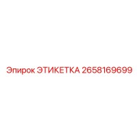 2658169699 ЭТИКЕТКА Epiroc