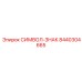 Умная метка 8440304665 производителя Epiroc