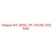 RG-000648 Комплект, Описание, DF-315 Epiroc