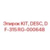 RG-000648 Комплект, Описание, DF-315 Epiroc