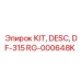 RG-000648K Комплект, Описание, DF-315 Epiroc