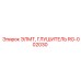 RG-002030 ЭЛМТ, ГЛУШИТЕЛЬ Epiroc