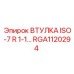 RGA1120294 ВТУЛКА ISO-7 R 1-1… Epiroc