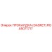 RGA5071717 ПРОКАЛДКА (GASKET) Epiroc