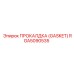 RGA5090535 ПРОКАЛДКА (GASKET) Epiroc