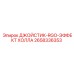 2658336353 ДЖОЙСТИК-RGO-ЭФФЕКТ ХОЛЛА Epiroc