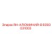8393031003 RH-АЛЮМИНИЙ-B Epiroc