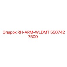 5507427500 RH-ARM-WLDMT Epiroc