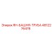 4812276478 RH-БАШНЯ-ТРУБА Epiroc