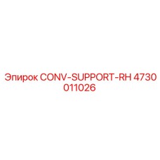 4730011026 CONV-SUPPORT-RH Epiroc