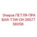 2657756058 ПЕТЛЯ-ПРАВАЯ-T3W-DH Epiroc