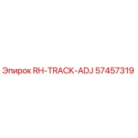 57457319 RH-TRACK-ADJ Epiroc