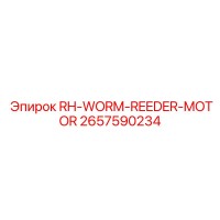 2657590234 RH-WORM-REEDER-MOTOR Epiroc
