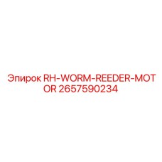 2657590234 RH-WORM-REEDER-MOTOR Epiroc