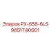 9851740601 РХ-658-6LS Epiroc
