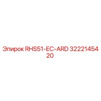 3222145420 RHS51-EC-ARD Epiroc