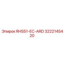 3222145420 RHS51-EC-ARD Epiroc