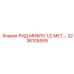 2236105559 РИД.МИКРО 1/2 МЕТ. Epiroc