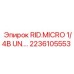2236105553 RID.MICRO 1/4B UN. Epiroc