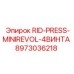 Специализированный пресс-инструмент для буровых станков Epiroc Minirevol 8973036218