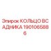 1901065886 КОЛЬЦО ВСАДНИКА Epiroc