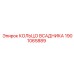 1901065889 КОЛЬЦО ВСАДНИКА Epiroc