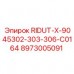 Оригинальный редуктор для буровой техники Epiroc артикул 8973005091