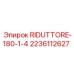 Механический редуктор привода вращателя горной техники